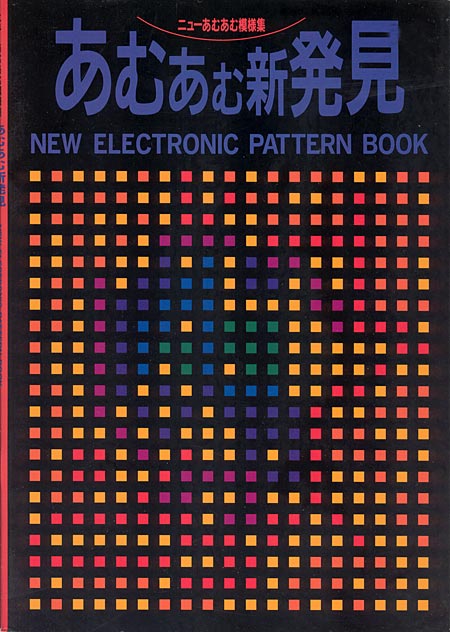 New Electronic Pattern Book